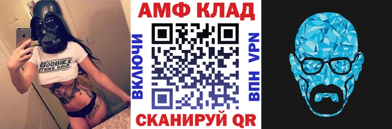 АМФЕТАМИН VHQ Советск