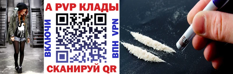 закладка Советск Alfa_PVP крисы CK