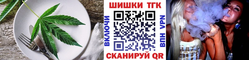 Cannafood конопля  Советск 