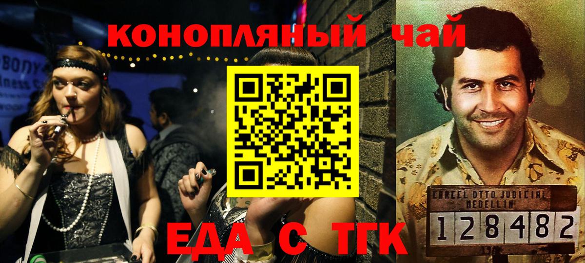 Печенье с ТГК конопля Советск