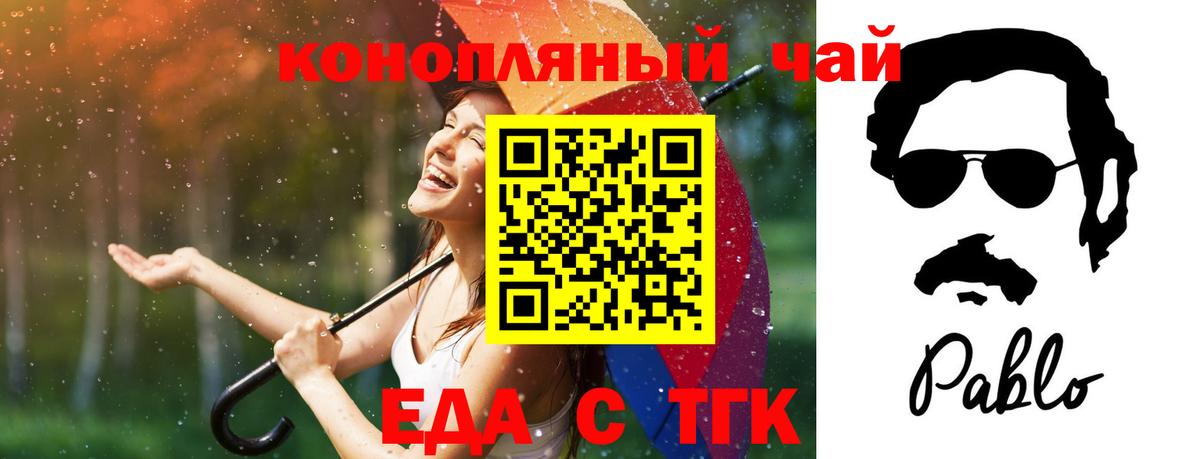 Печенье с ТГК марихуана  Вход с VPN  Советск 