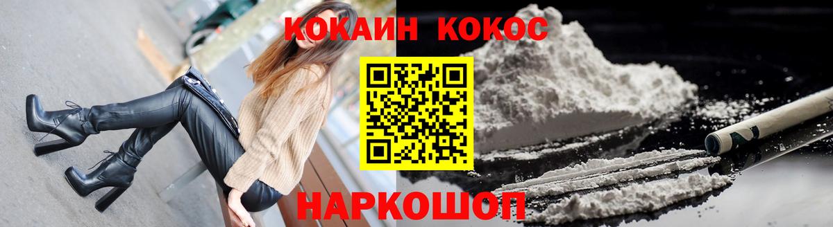Советск  COCAIN FishScale  Кокаин  магазин    Вход с VPN  КОКАИН VHQ 