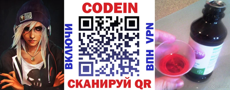 мега как войти  Советск  Codein напиток Lean (лин) 