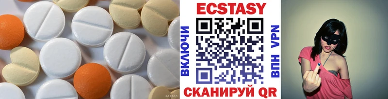 ЭКСТАЗИ круглые  продажа наркотиков  Советск 