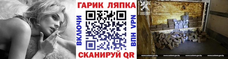 ГАШ hashish  OMG ссылки  Советск 