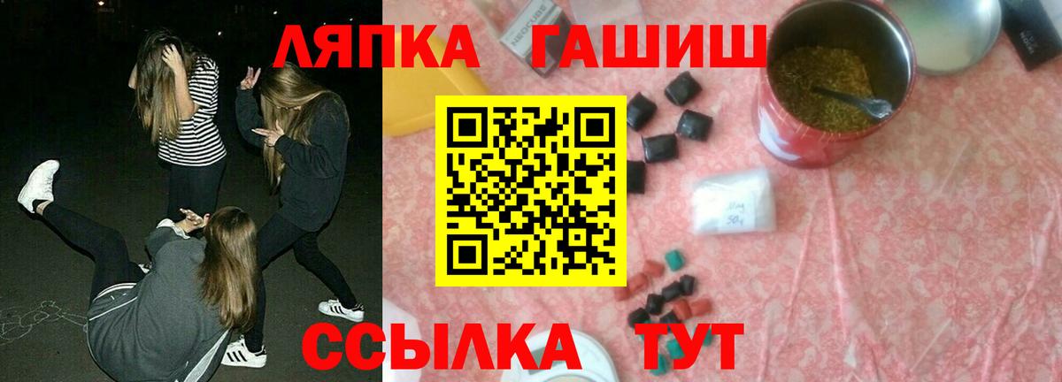 ГАШ Cannabis  Вход с VPN  Советск  купить наркотик  ГАШ индика сатива 