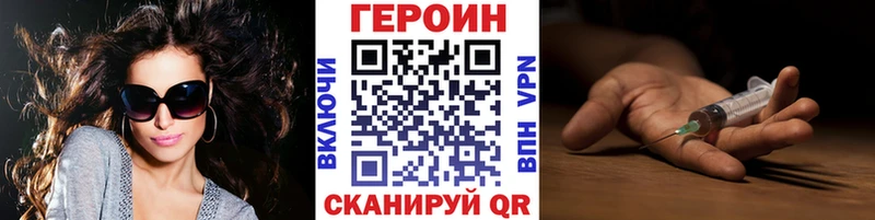 blacksprut маркетплейс  купить наркоту  Советск  ГЕРОИН хмурый 