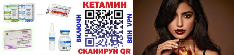 Кетамин ketamine Советск