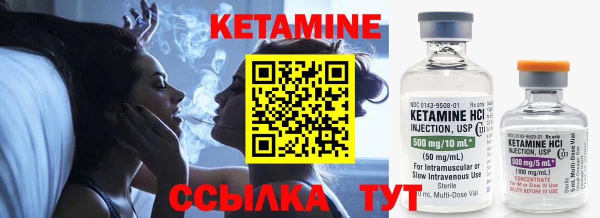 Советск  КЕТАМИН ketamine  Вход с VPN  КЕТАМИН ketamine 