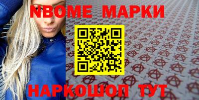 марки nbome Ирбит
