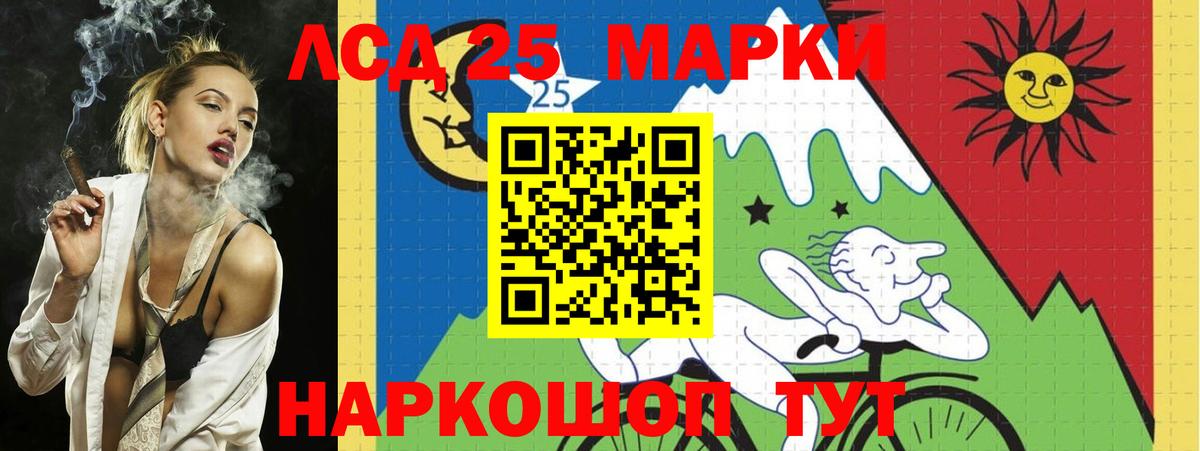 LSD-25 экстази ecstasy Советск