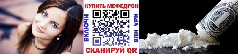 купить  цена  Советск  Мефедрон мяу мяу 