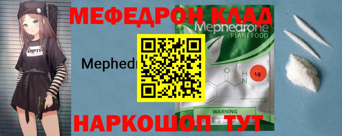 МЕФ 4 MMC  Меф  купить наркотик  Советск  Вход с VPN  МЕФ кристаллы 