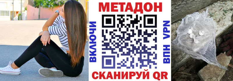 МЕТАДОН белоснежный  Советск 