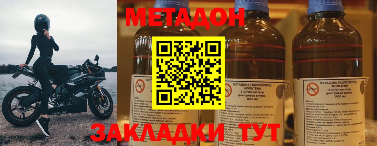 Метадон кристалл  Вход с VPN  kraken зеркало  Советск  Метадон кристалл 