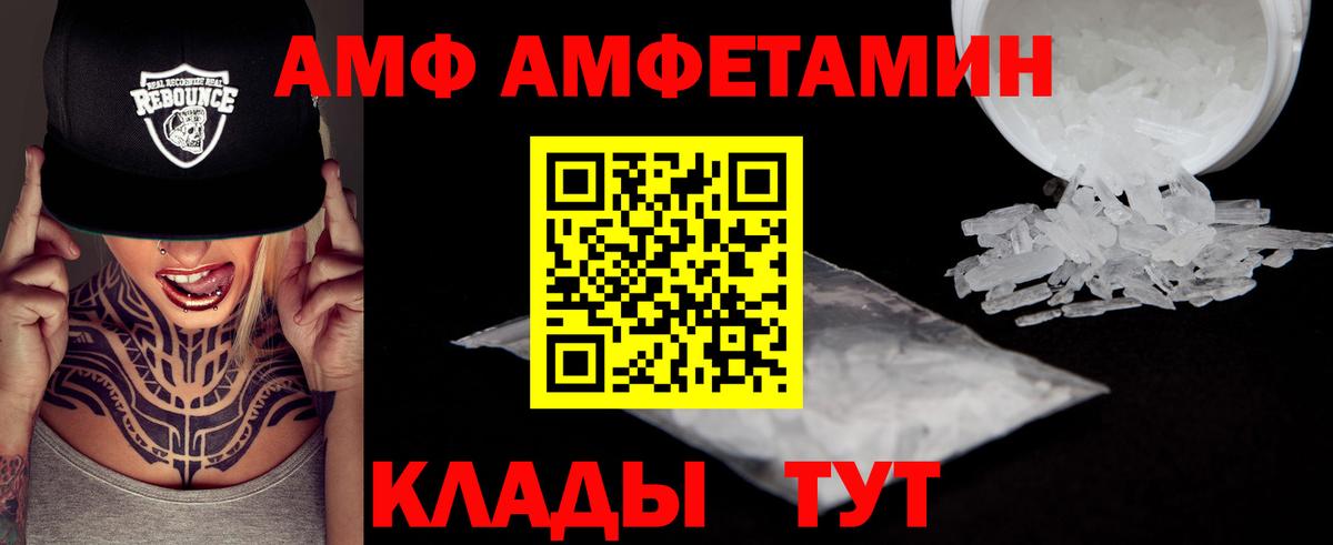 Первитин кристалл Советск