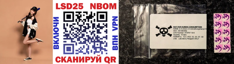Марки NBOMe 1,5мг  Советск 