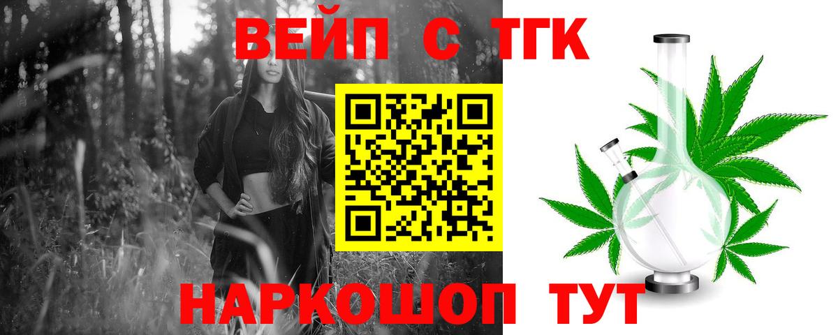 ТГК Wax Советск