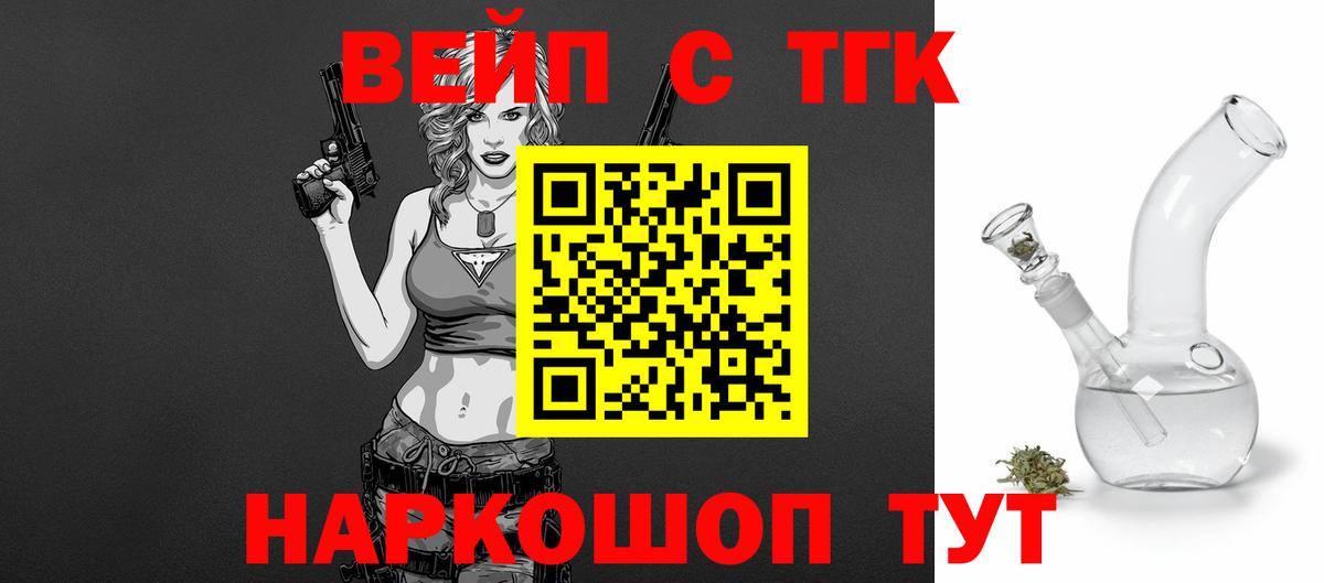 ТГК Wax  закладка  Советск  Вход с VPN 