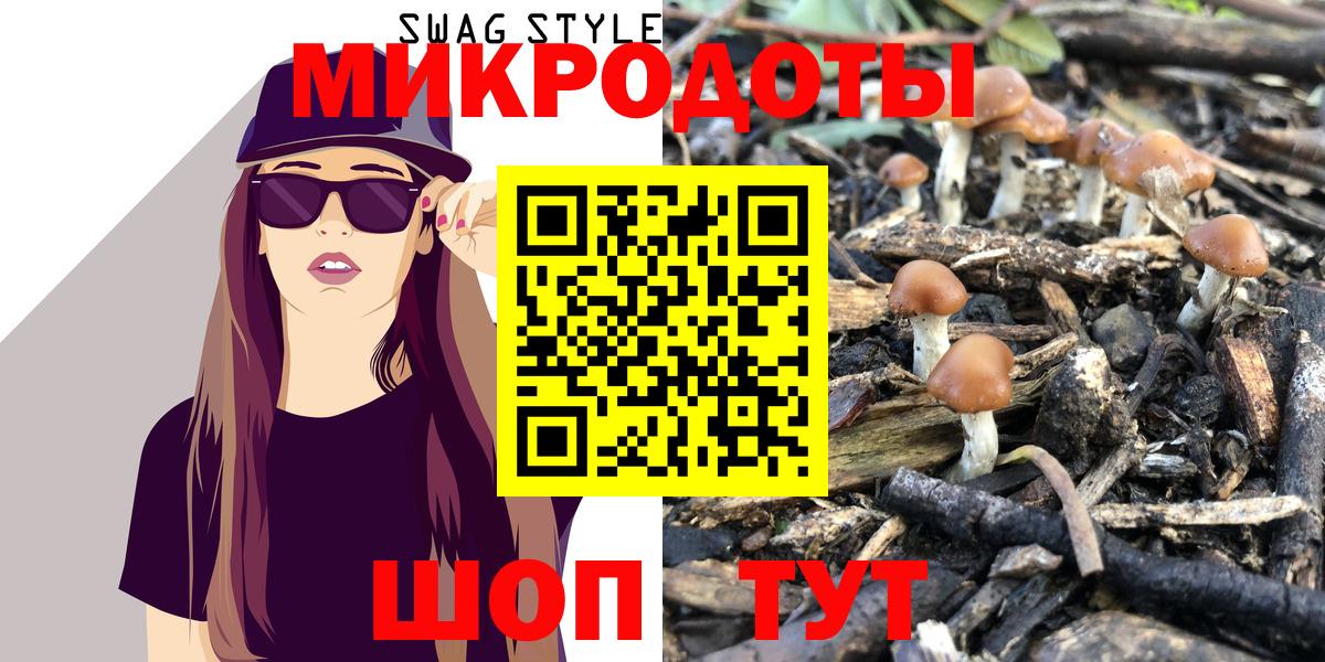 Галлюциногенные грибы мухоморы  Галлюциногенные грибы мицелий  Советск  Вход с VPN 