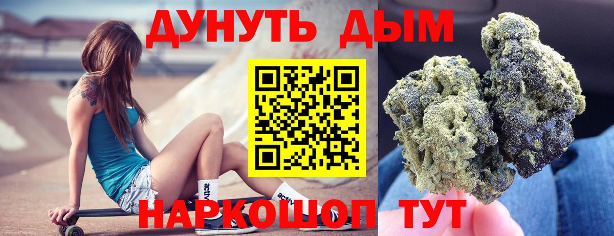Бошки Шишки Ganja  Вход с VPN  Каннабис SATIVA & INDICA  Бошки Шишки конопля  Советск 
